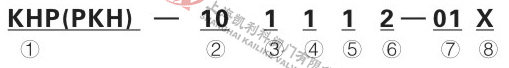 KHP、PKH高(gao)壓闆式(shi)球閥型号說明